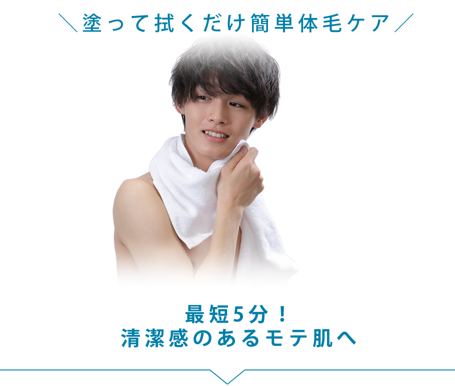 薬用ONEリムーバー
