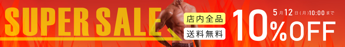 SALE開催中
