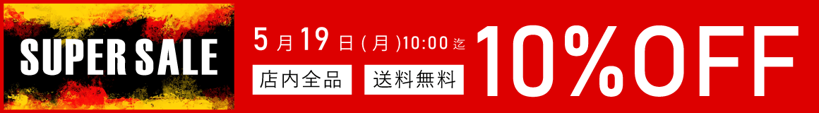 SALE開催中