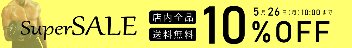 SALE開催中
