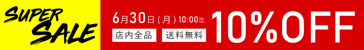 SALE開催中