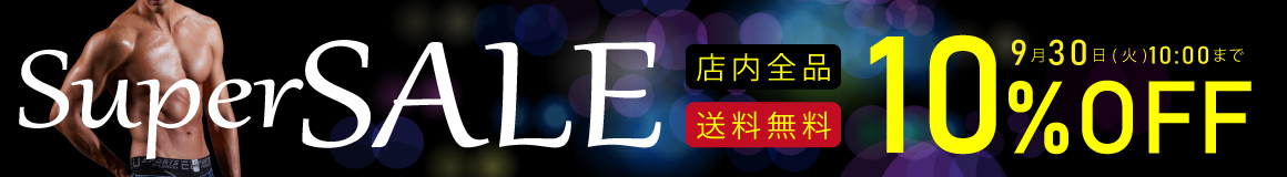 SALE開催中