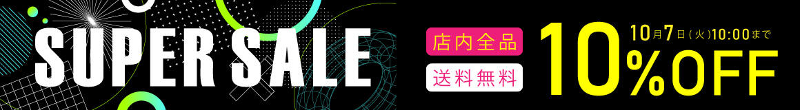 SALE開催中