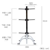 プレートラックDX