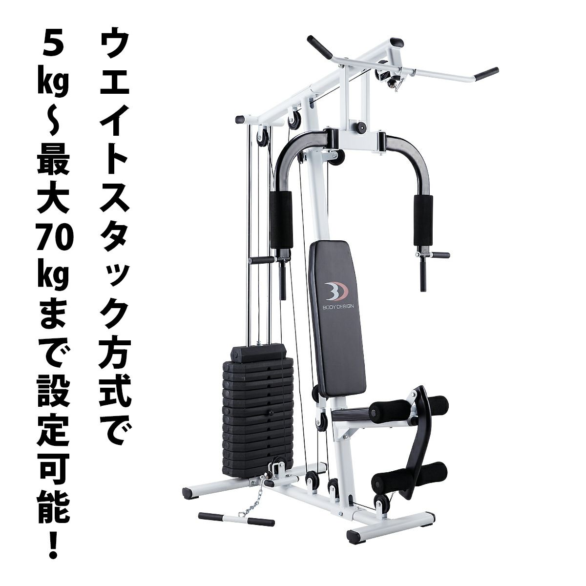 ホームジム70 ボディデザイン