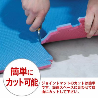 ジョイントマット 50枚セット