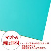 ジョイントマット無料サンプル